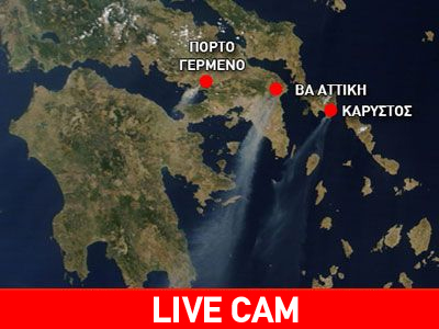 Μάχη με τις φλόγες