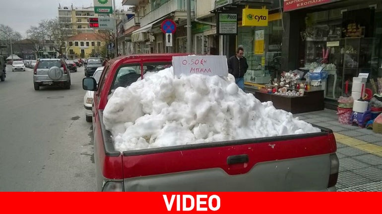 Πωλείται χιόνι… προς 0,50 ευρώ η μπάλα