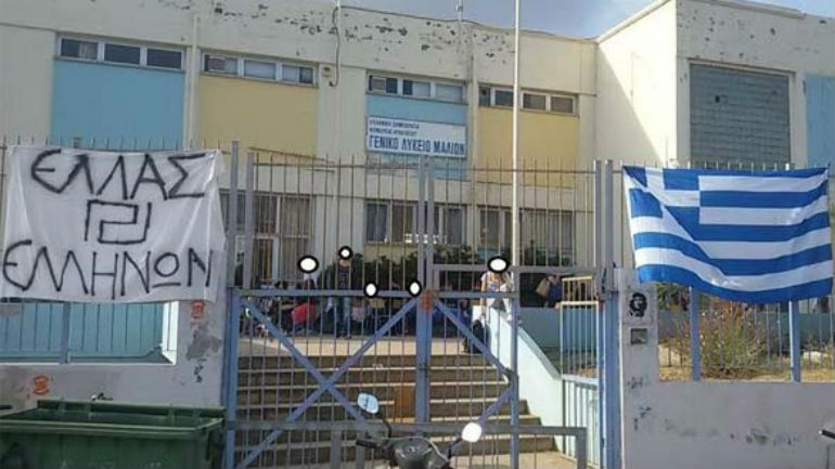 Ηράκλειο: Πανό με σύμβολο της Χρυσής Αυγής σε υπό κατάληψη σχολείο