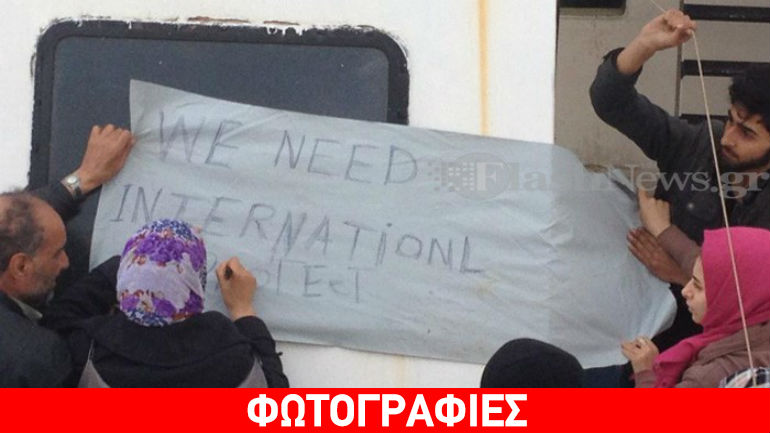 Χανιά: Πρόσφυγες αρνούνται να βγουν στη στεριά Χανιά: Πρόσφυγες αρνούνται να βγουν στη στεριά
