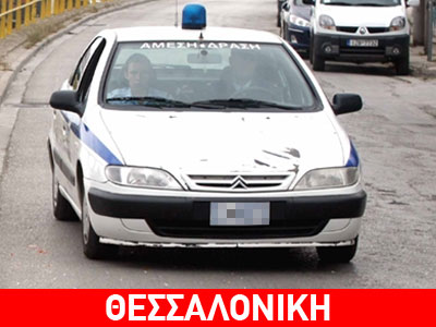 Τον άφησαν χωρίς χρήματα και… πεζό