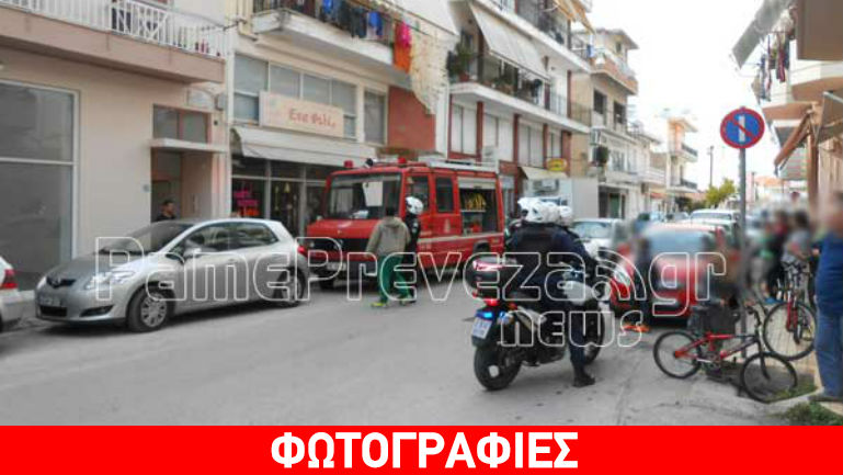 Πρέβεζα: Η ξεχασμένη κατσαρόλα προκάλεσε φωτιά