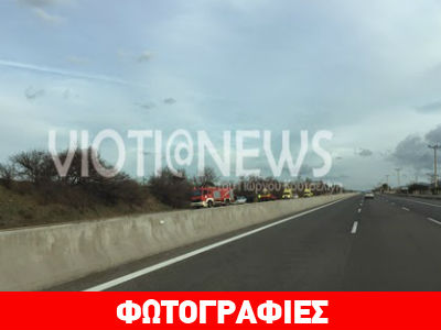 Οινόφυτα: Αυτοκίνητο «άρπαξε» φωτιά εν κινήσει