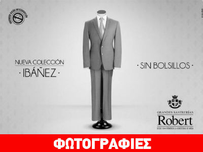 Κοστούμια… κατά της διαφθοράς