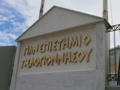 Το Πανεπιστημίου Πελοποννήσου θρηνεί για την αδικοχαμένη Ιφιγένεια