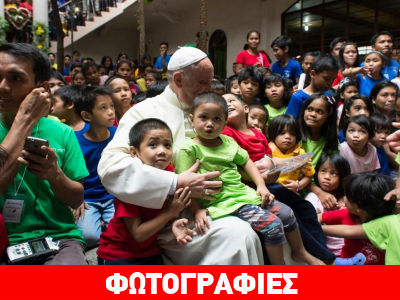 Συνομίλησε με κακοποιημένα παιδιά ο πάπας Φραγκίσκος