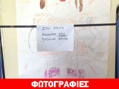 Χανιά: «Όχι σταυρό… στον Σταύρο!»