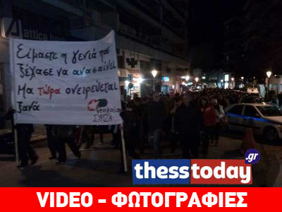 Καβάλα: 1.500 πολίτες στους δρόμους