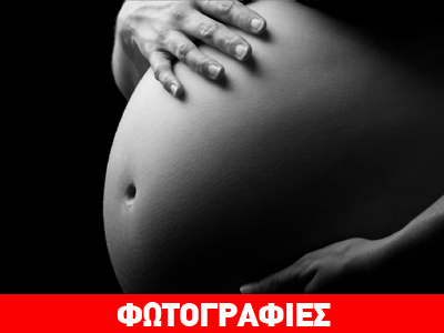 Αλλάζουν άρδην όσα γνωρίζαμε περί «φυσιολογικού» χρόνου κύησης Αλλάζουν άρδην όσα γνωρίζαμε περί «φυσιολογικού» χρόνου κύησης