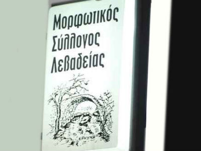 Λιβαδειά: Έκθεση του ζωγράφου και γελοιογράφου Θανάση Παπαλαμπρόπουλου