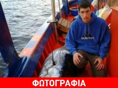 Δεν πίστευε στα μάτια του 17χρονος ψαράς