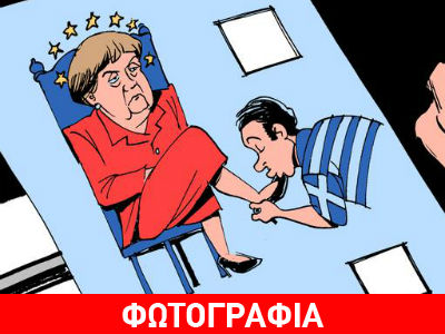 Telegraph: Θα συνεχίσουν να της φιλούν τα πόδια ή…