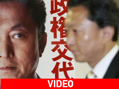 Αλλαγή σκυτάλης στην κυβέρνηση της Ιαπωνίας