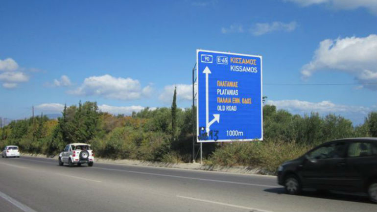 Χανιά: Τρία παιδιά σε κατάσταση σοκ μετά από τροχαίο