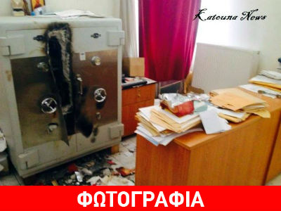 Παραβίασαν με οξυγόνο το χρηματοκιβώτιο του δημαρχείου