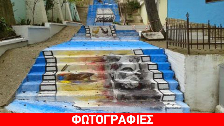 Δράμα: Μετέτρεψαν τα σκαλοπάτια σε έργο τέχνης