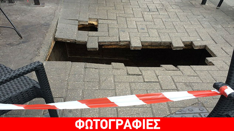 Λονδίνο: Άνοιξε η γη… και την κατάπιε