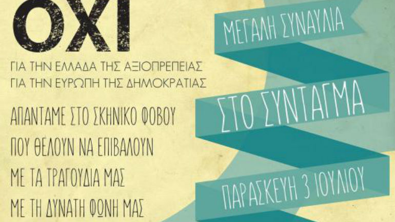 Συναυλία υπέρ του «όχι» στην πλατεία Συντάγματος