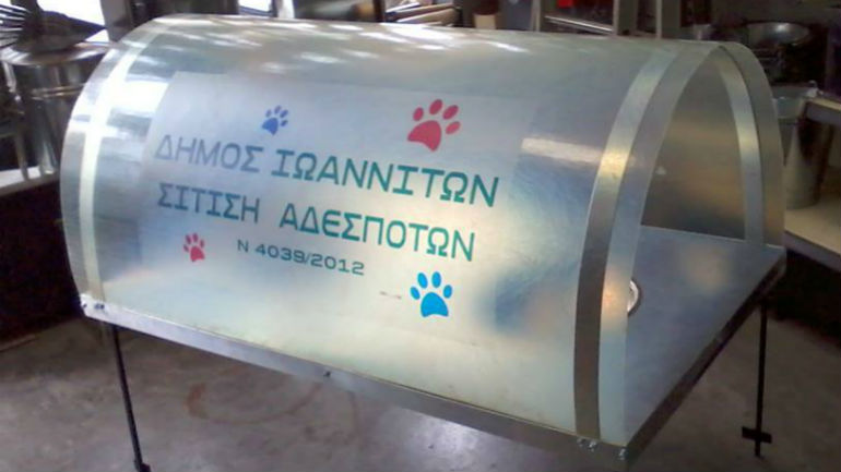 Ιωάννινα: Τοποθετούν ταΐστρες για τα αδέσποτα