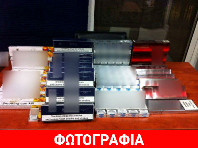 Τα τσιγάρα… τους έβαλαν σε μπελάδες