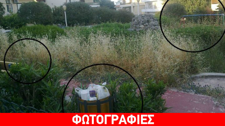 Ρόδος: Στο βάθος… παιδική χαρά