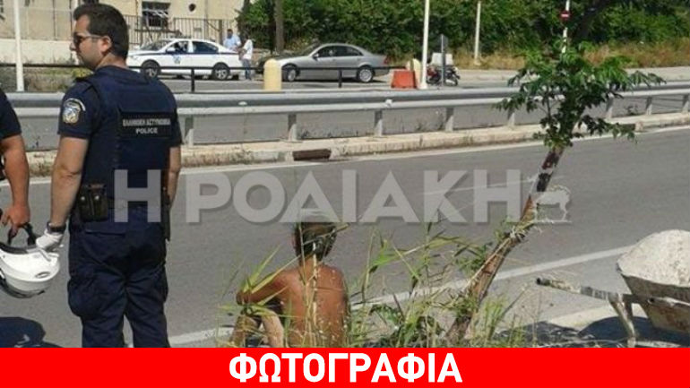 Ρόδος: Τριγυρνούσε γυμνός στον δρόμο