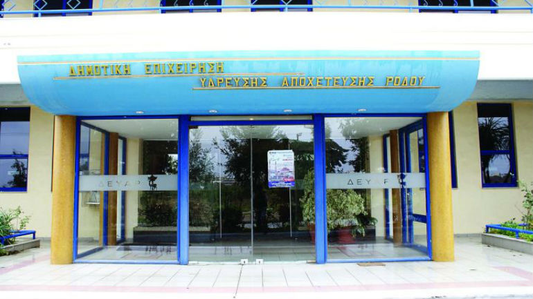Απόφαση σοκ: Εργαζόμενοι και συνταξιούχοι της ΔΕΥΑ Ρόδου καλούνται να επιστρέψουν 1,3 εκατ. ευρώ
