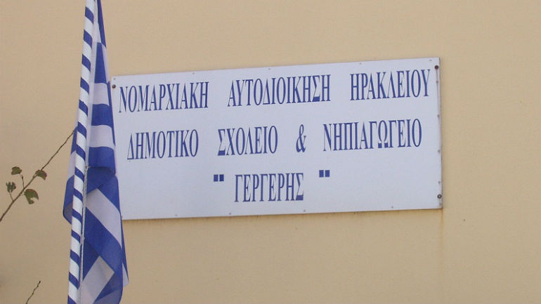 Ηράκλειο: Τριτοκοσμικές εικόνες σε δημοτικό σχολείο