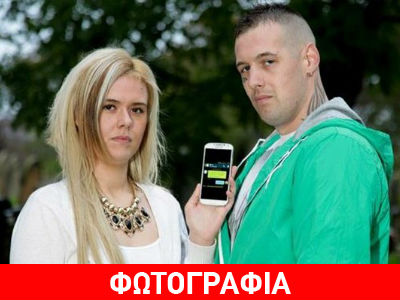 Έλαβαν SMS από τη νεκρή γιαγιά τους!