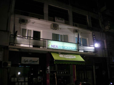 Λάρισα: Απογοήτευση στα γραφεία της ΝΔ