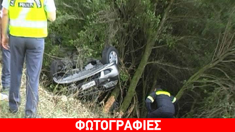 Ιωάννινα: Πενταμελής οικογένεια σώθηκε από θαύμα