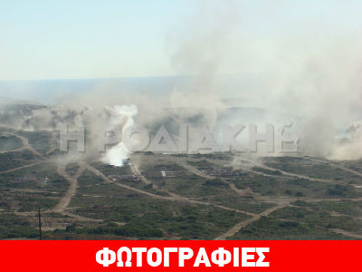 Εντυπωσιακή άσκηση με πραγματικά πυρά στη Ρόδο