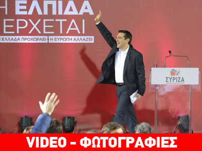 Tσίπρας: «Την Κυριακή επιτέλους θα κάνει ξαστεριά»