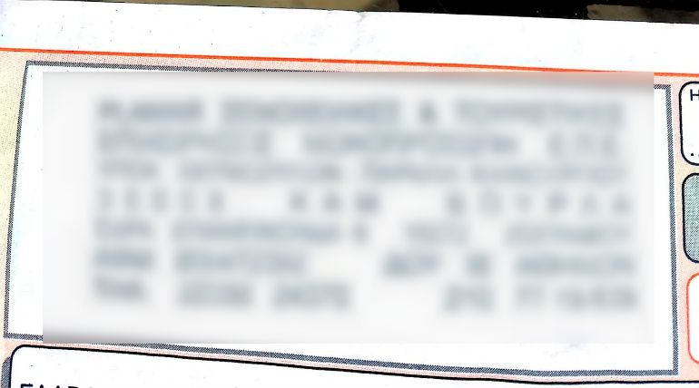 Φυσικά τα στοιχεία της επιχείρησης είναι στη διάθεση του zougla.gr...