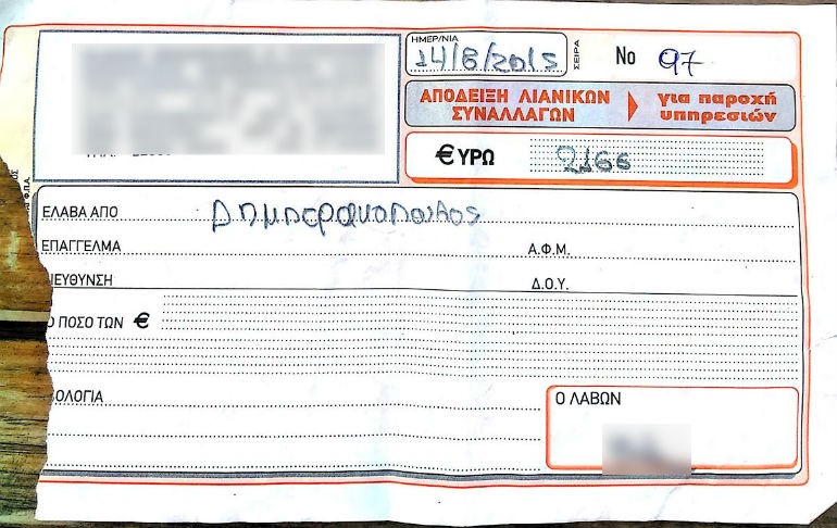 Η... επίμαχη απόδειξη