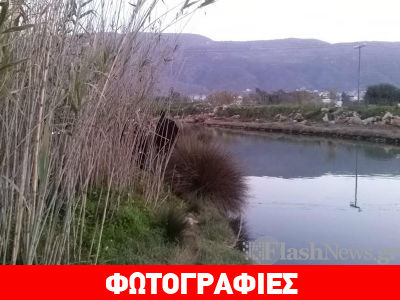 Χανιά: Εντοπίστηκε πτώμα σε ποταμό