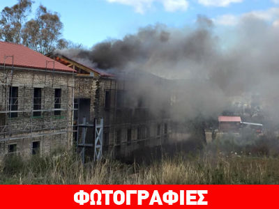 Φωτιά σε σχολείο στο Θέρμο