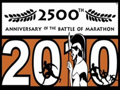 Εκδηλώσεις στη μνήμη της μάχης του Μαραθώνα