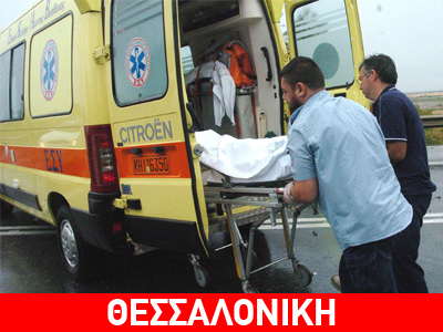 Θανατηφόρο τροχαίο στην Εγνατία οδό