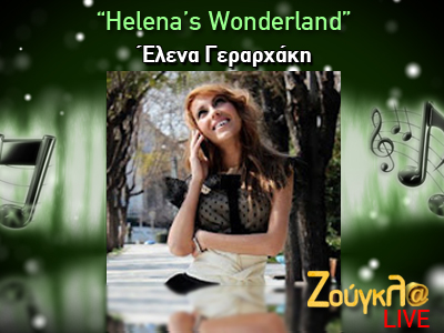 17.00 – 18.00 «Έχω Θέμα» κάθε Κυριακή