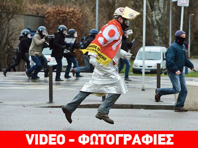 Μαζικές διαδηλώσεις στη Γαλλία για το κλείσιμο εργοστασίων