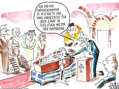 Ο ορισμός του χαρατσιού… το ΙΚΑ