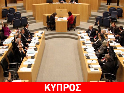 Η Βουλή ψήφισε τέσσερα μνημονιακά ν/σ