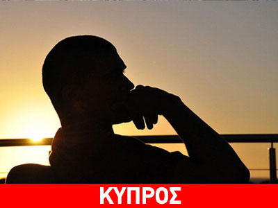 «Κύπρος: The Party is over»