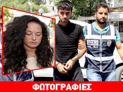 Toυρκία: Ελεύθερη η 16χρονη Fay Jones, συνελήφθη ο απαγωγέας