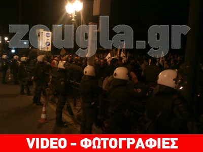 Συγκέντρωση διαμαρτυρίας έξω από το Μέγαρο Μουσικής Συγκέντρωση διαμαρτυρίας έξω από το Μέγαρο Μουσικής