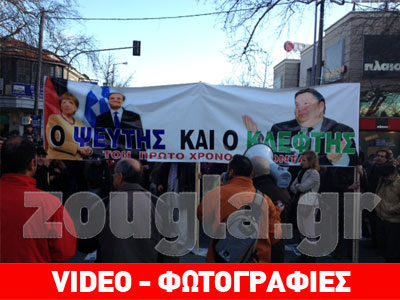 Ολοκληρώθηκε η διαμαρτυρία των μικροομολογιούχων στην Κηφισιά