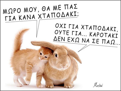 Κρίση και στις σχέσεις…