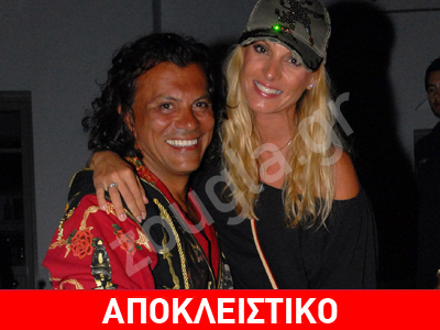 Οι διακοπές των… κουμπάρων