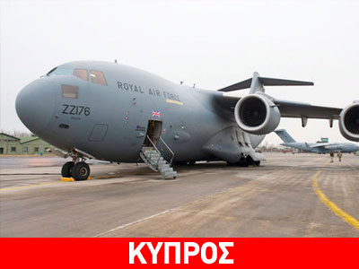 Mε αεροπλάνο… φυγαδεύθηκε 1 εκατ. ευρώ στην Κύπρο από τη Βρετανία